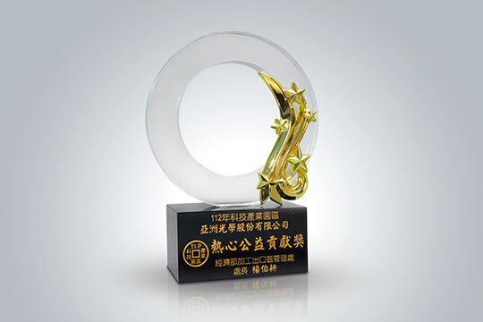 112年度熱心公益貢獻獎