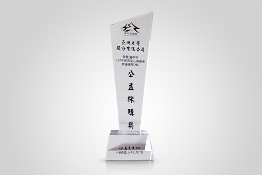 114年度公益採購獎