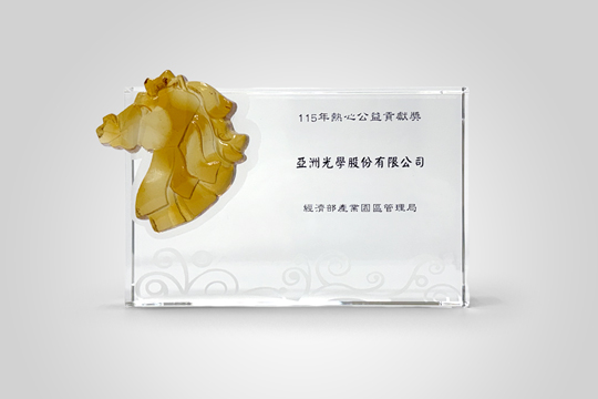 115年度熱心公益貢獻獎